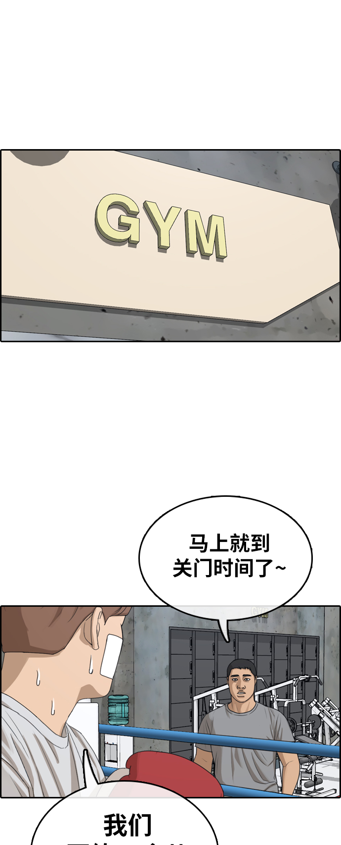 [第321话] 超重量级东猪（3）19