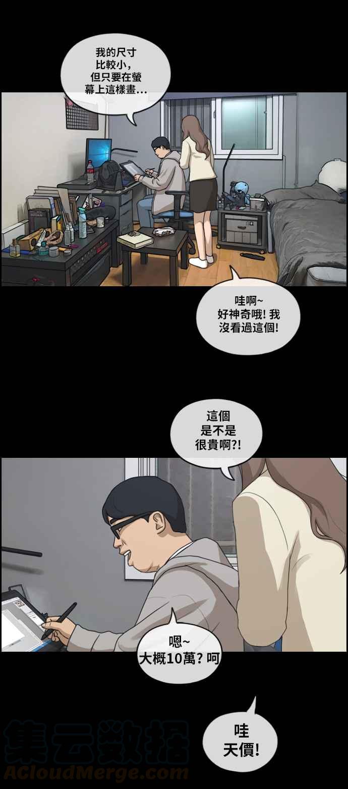 [第185话] 舞弊行爲(1)40