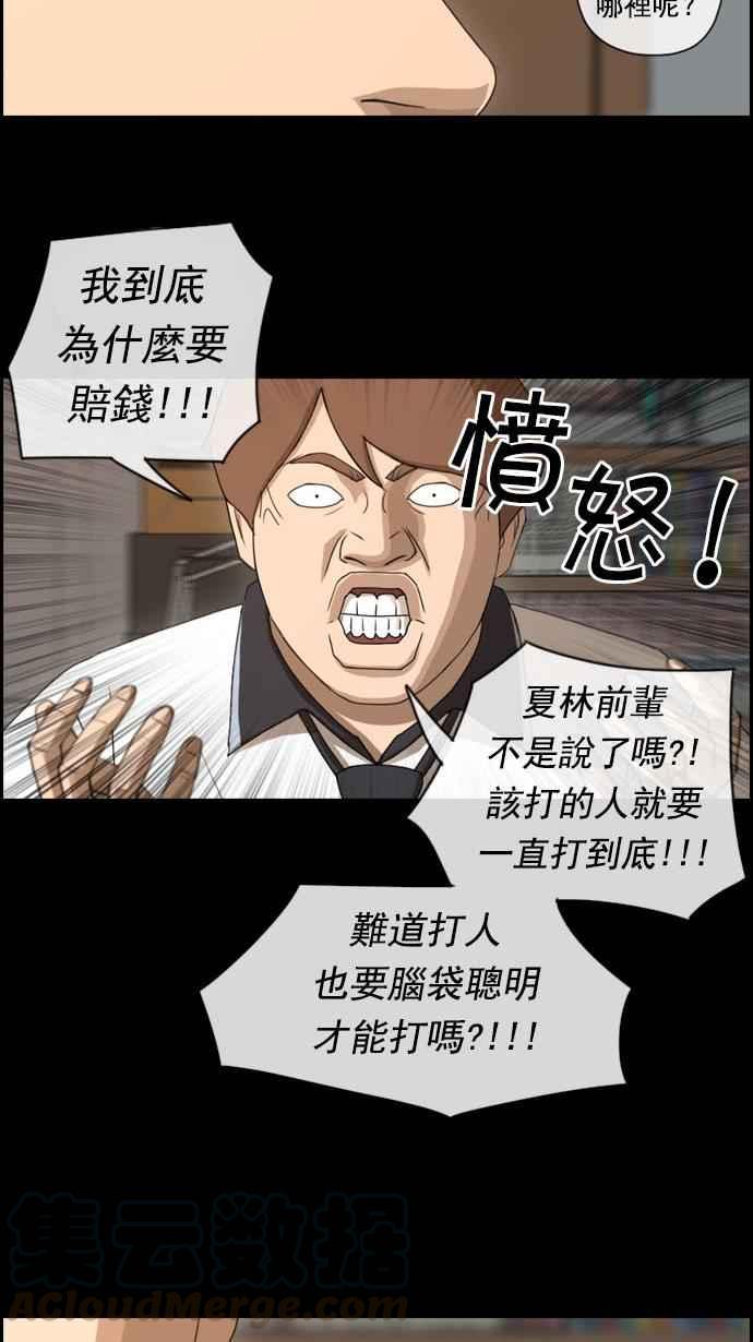 [第73话] 找回东西24