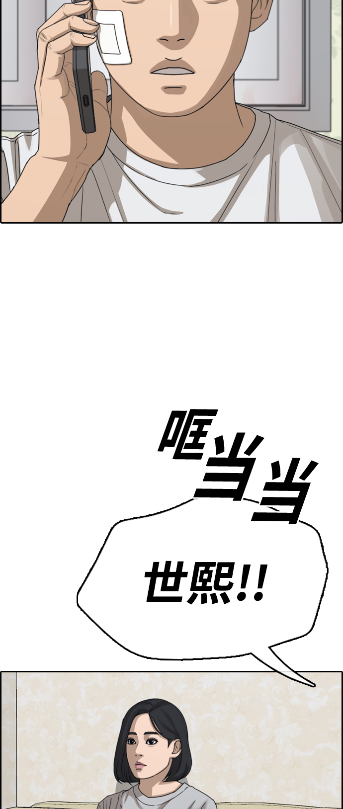 [第382话] 子俊集团（2）7
