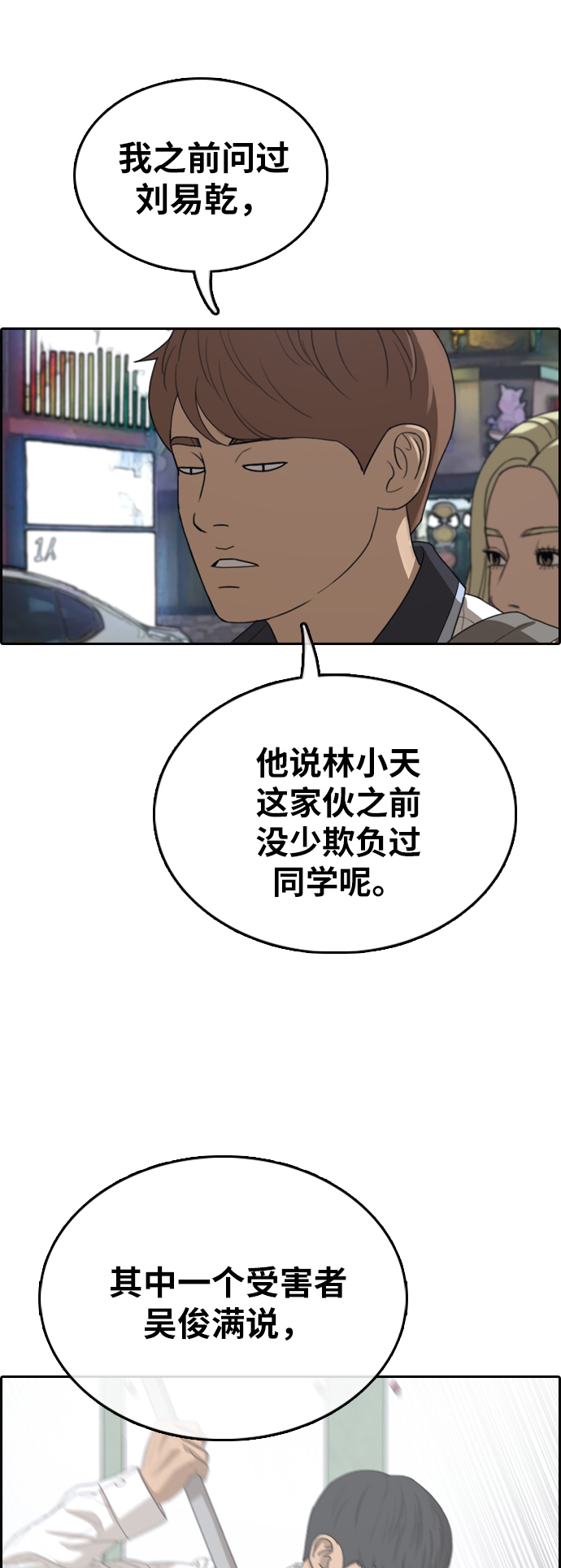 [第378话] 非法网站（3）18