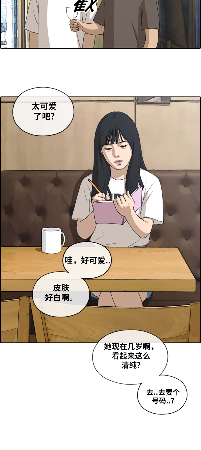 [第129话] 韩泰成的混混辅导课 (1）22
