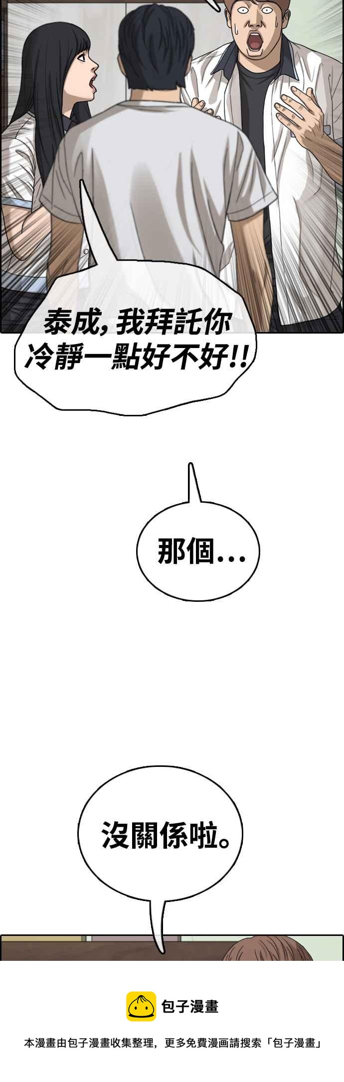 [第425话] 错综复杂的原因(3)20