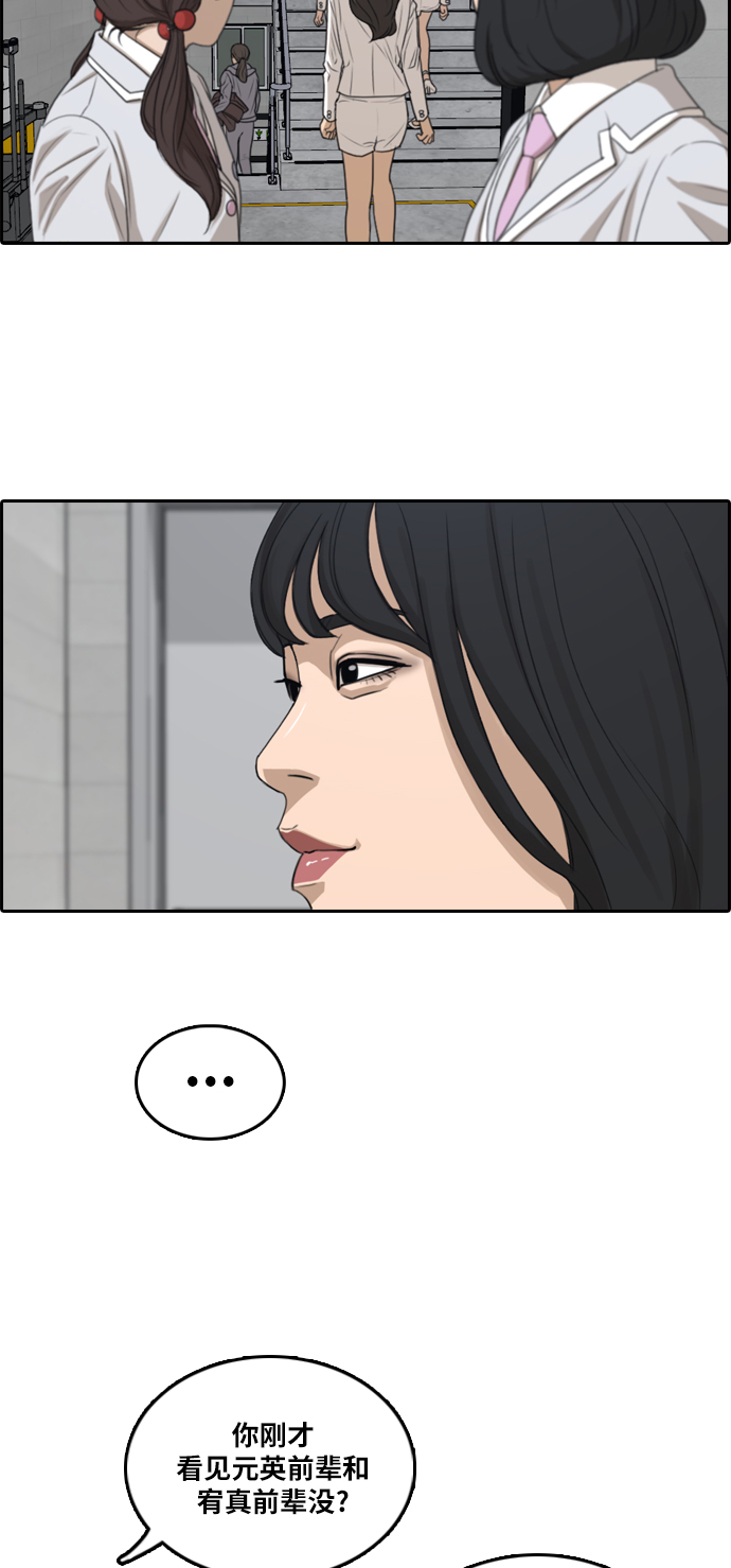 [第294话] 偶像选秀节目（8）29