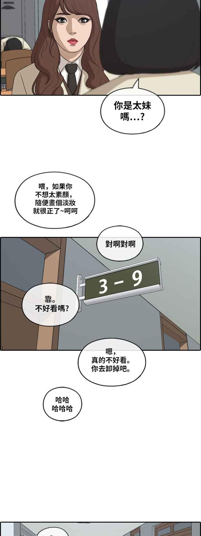 [第172话] 嫉妒的江珠熙 (2)22