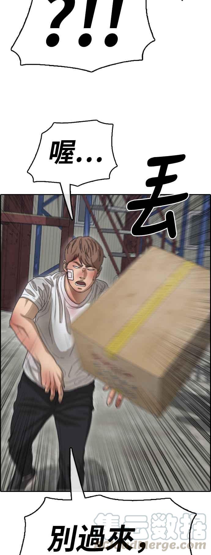 [第385话] 泰俊集团(5)52