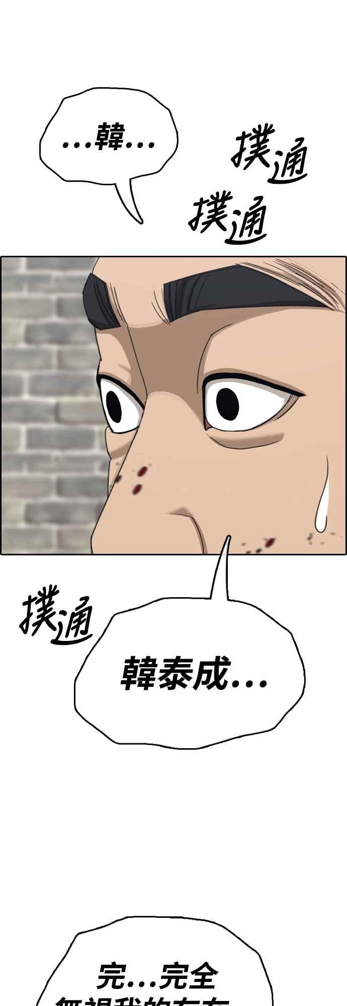 [第419话] 罪与罚(2)57
