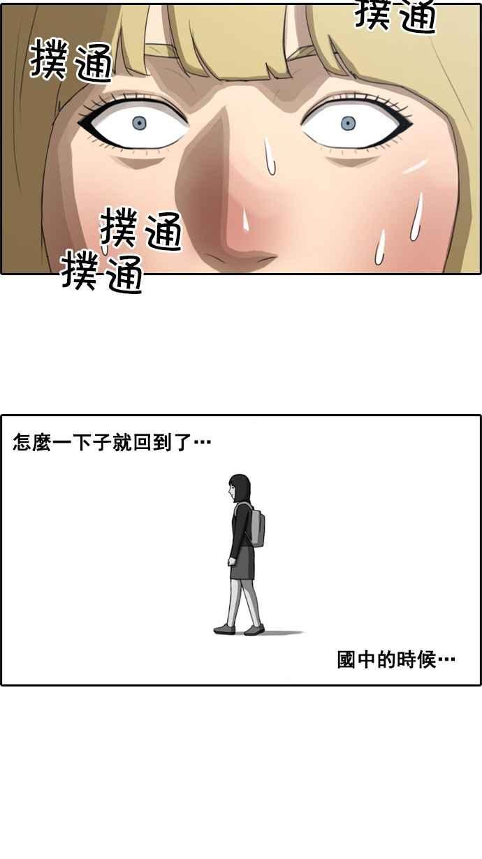 [第58话] 事件元凶 (2)8