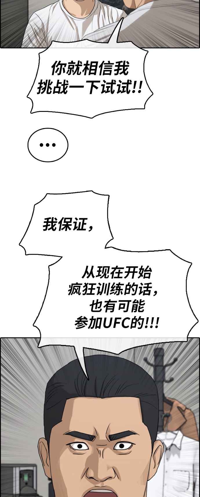 [第313话] 来自黑帮的邀请（4）20
