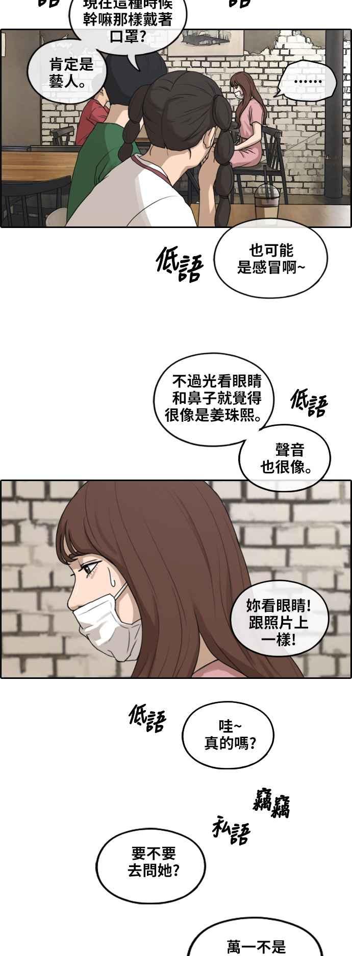 [第234话] 人气的泥沼17