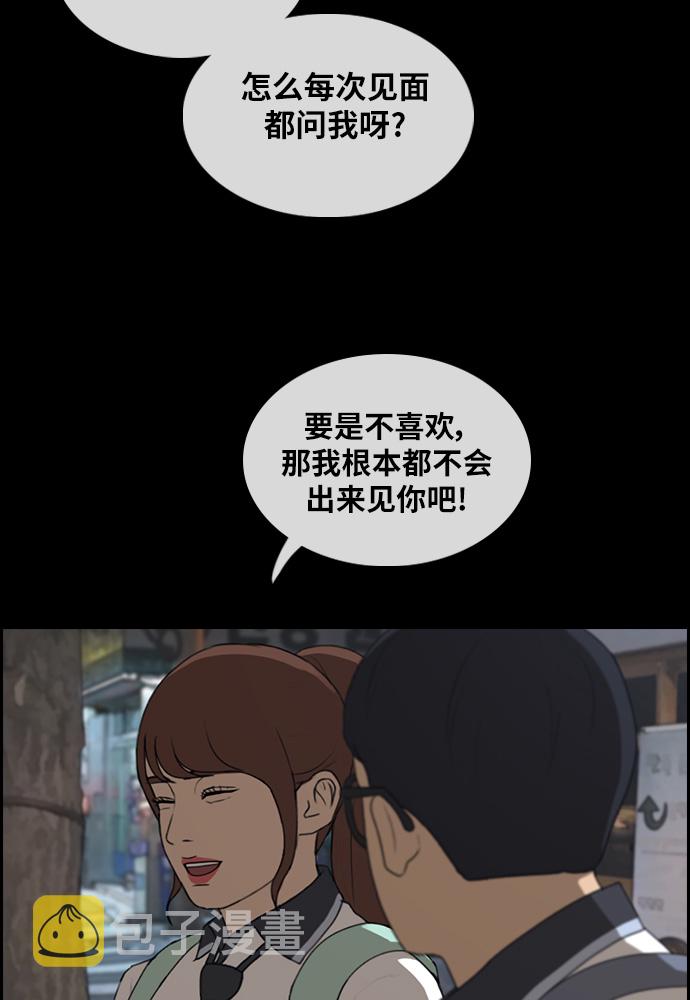 [第300话] 节目之後（2）57