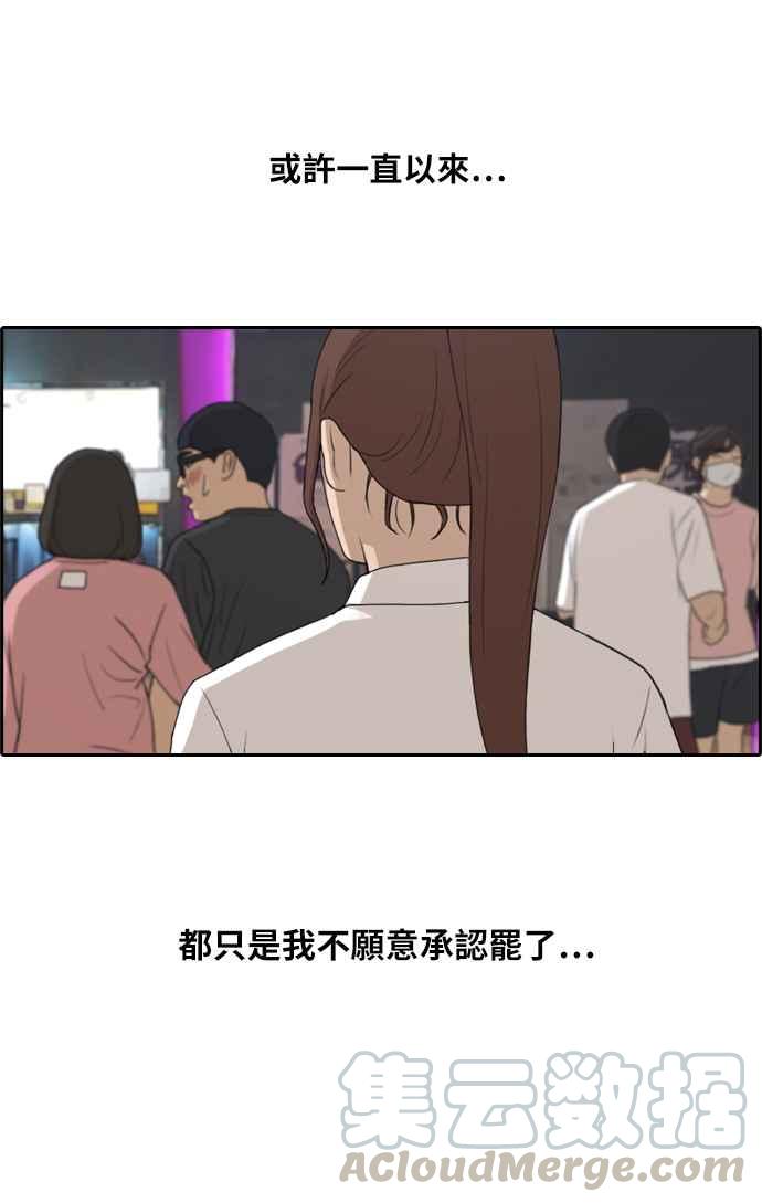 [第216话] 新人演员的醋意 (4)88