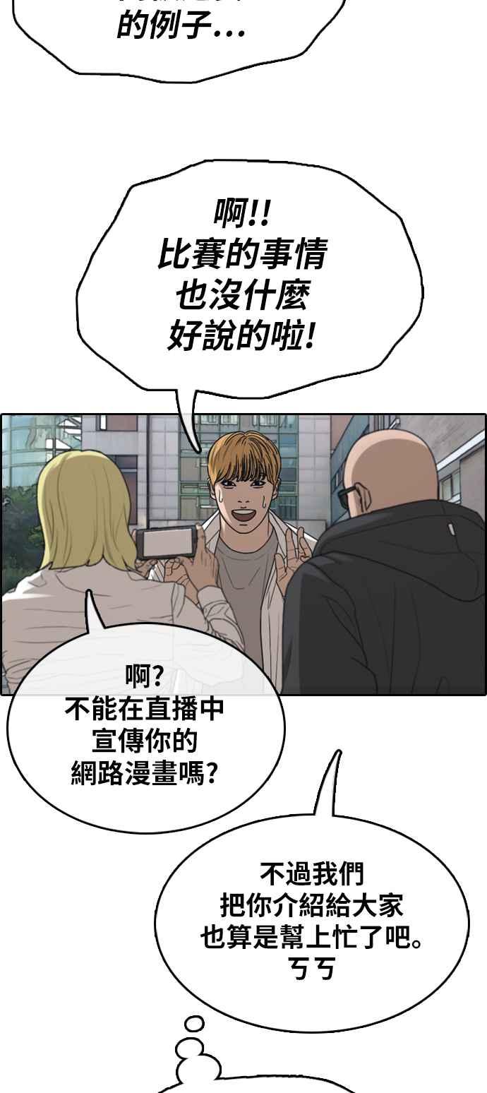 [第338话] 高校漫画第二次16强赛(3)34