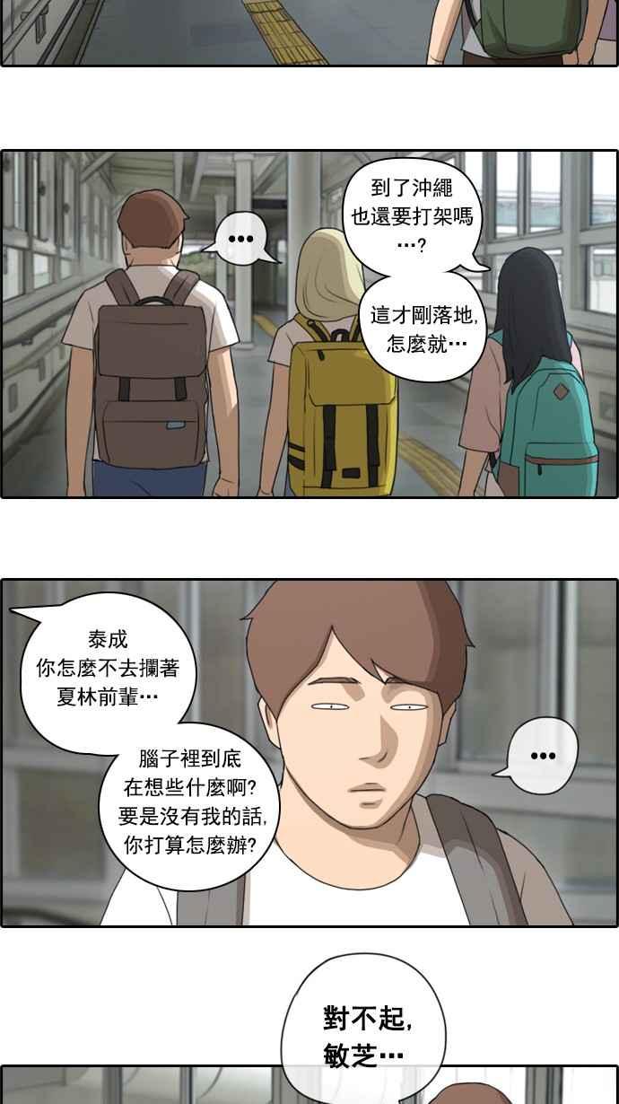 [第66话] 到达冲绳19