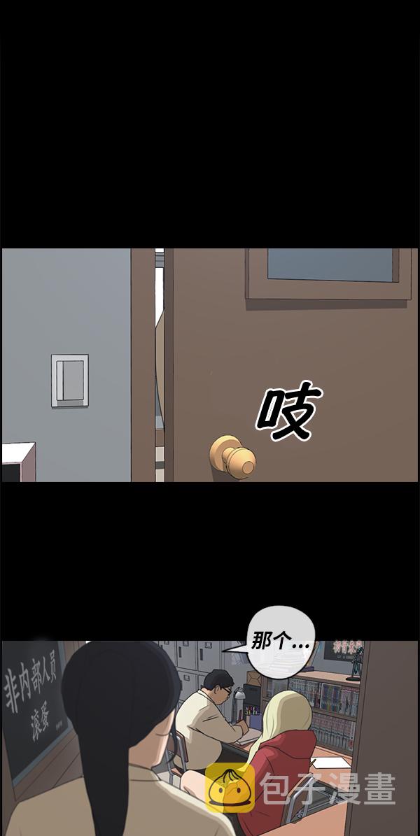 [第86话] 高一暑假的爱情故事24