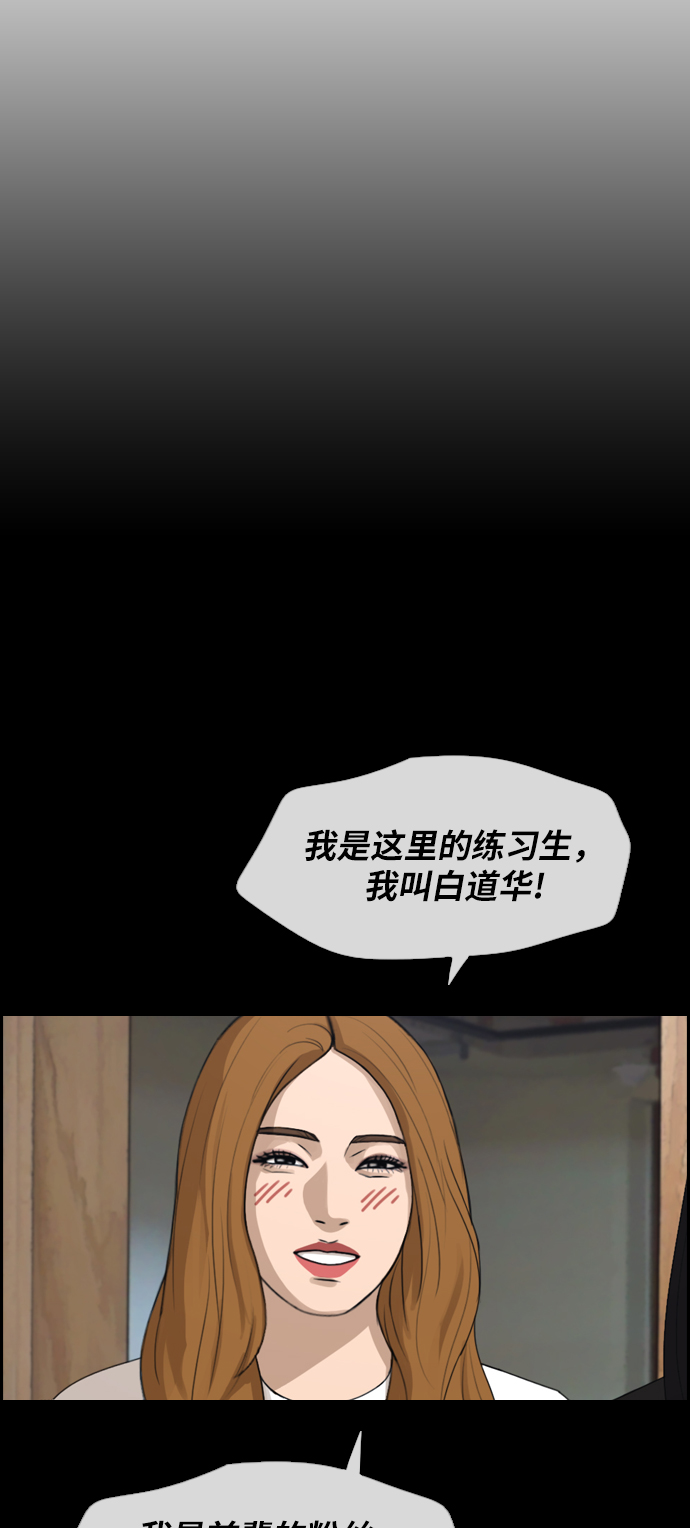 [第294话] 偶像选秀节目（8）59
