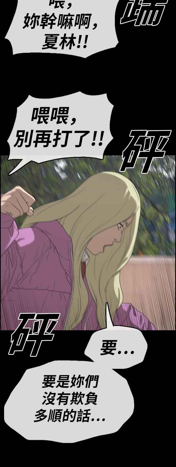 [第354话] 旁观者的记忆(1)13