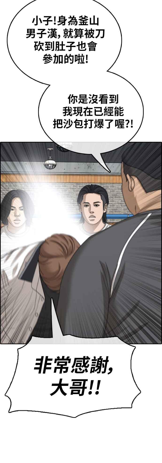 [第393话] 泰成旅行社(4)14