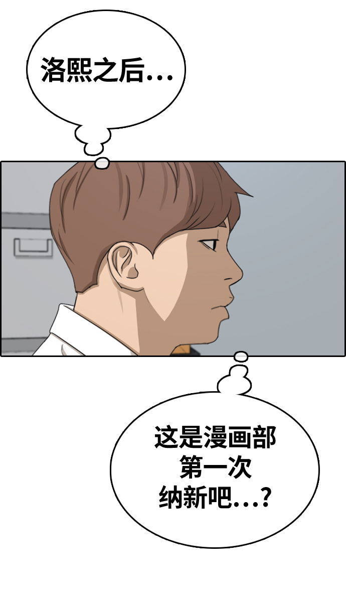 [第326话] 金发男生（2）18