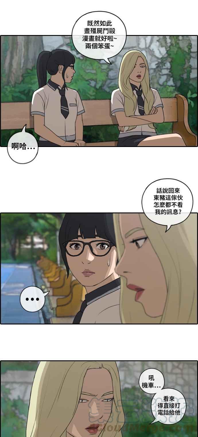 [第90话] 可疑的两人关系18