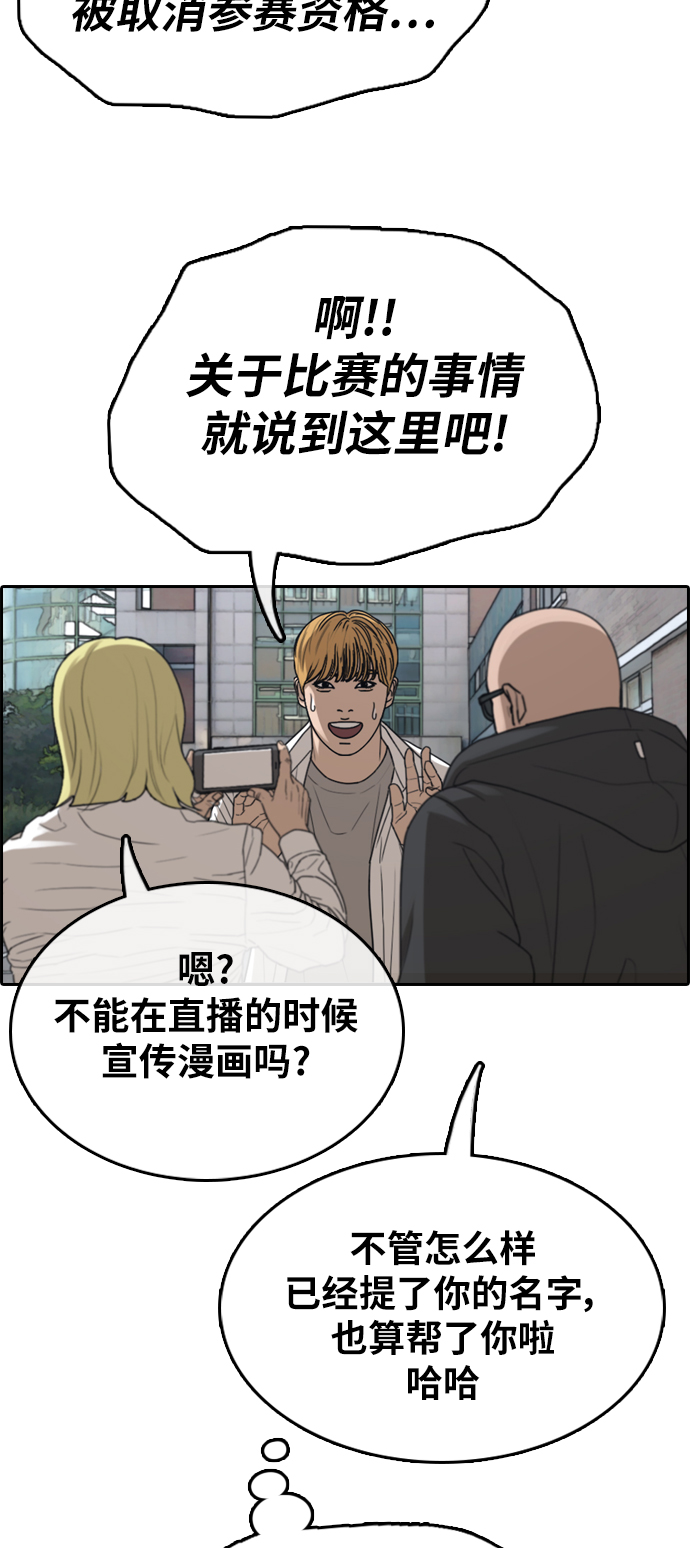 [第338话]  第二次高中漫画16强之战（3）35
