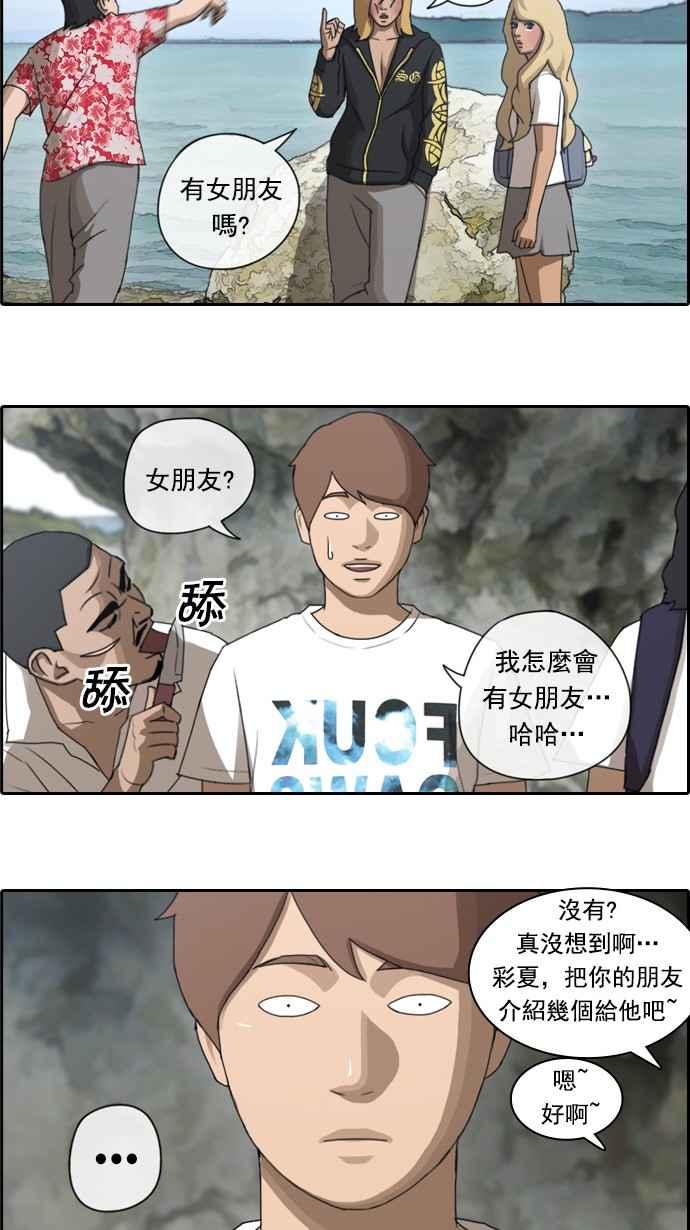 [第74话] 失而复得20