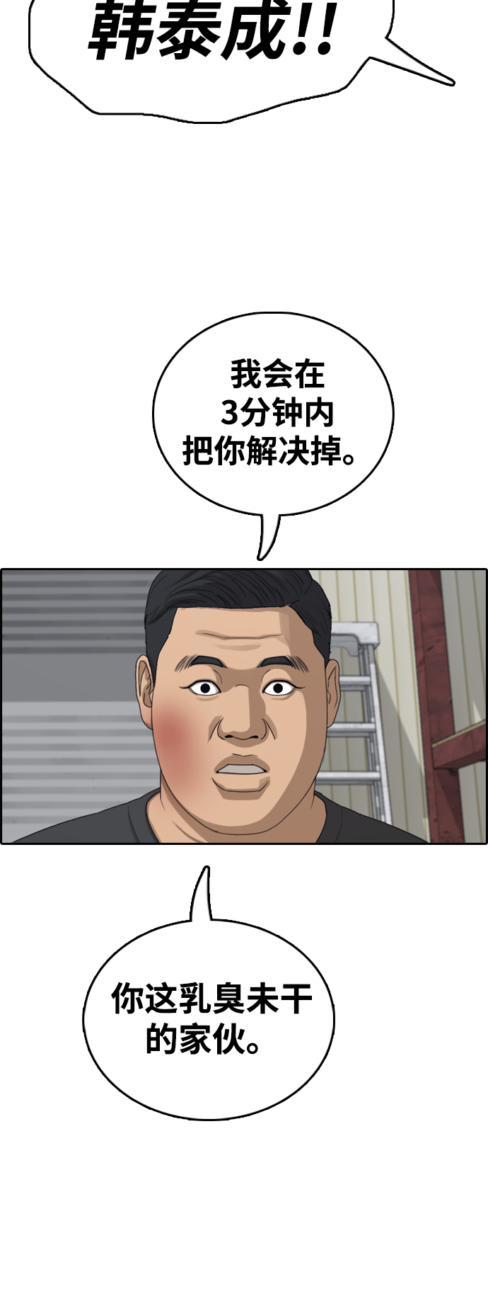[第387话] 子俊集团（7）27