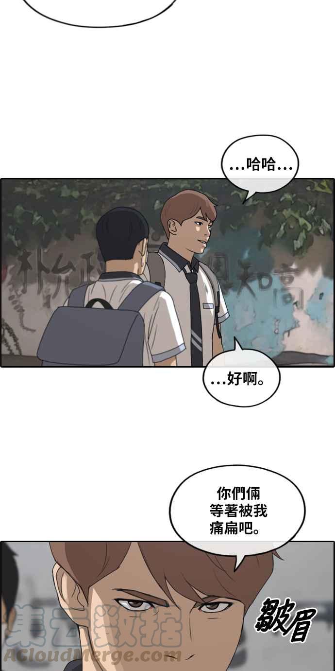 [第241话] 混混联盟 (1)56
