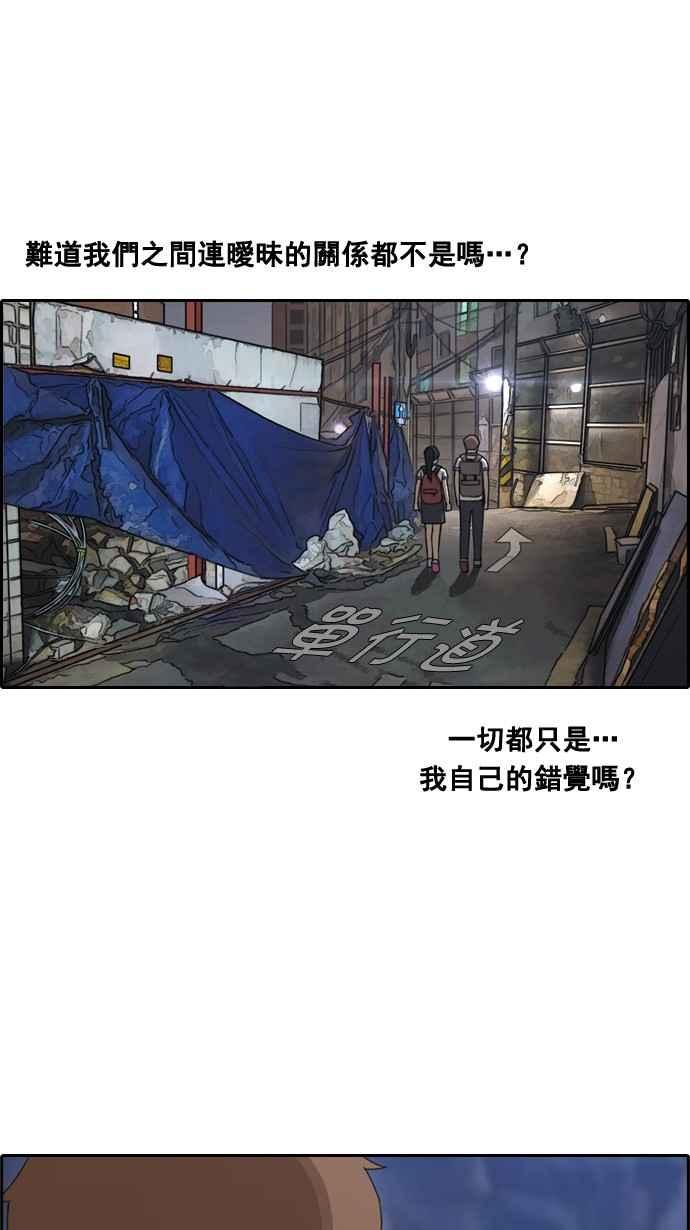 [第64话] 敏芝的理想型32
