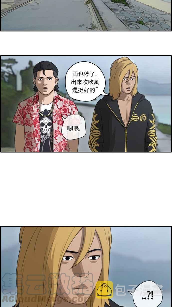 [第67话] 从神奈川来的高中生们18
