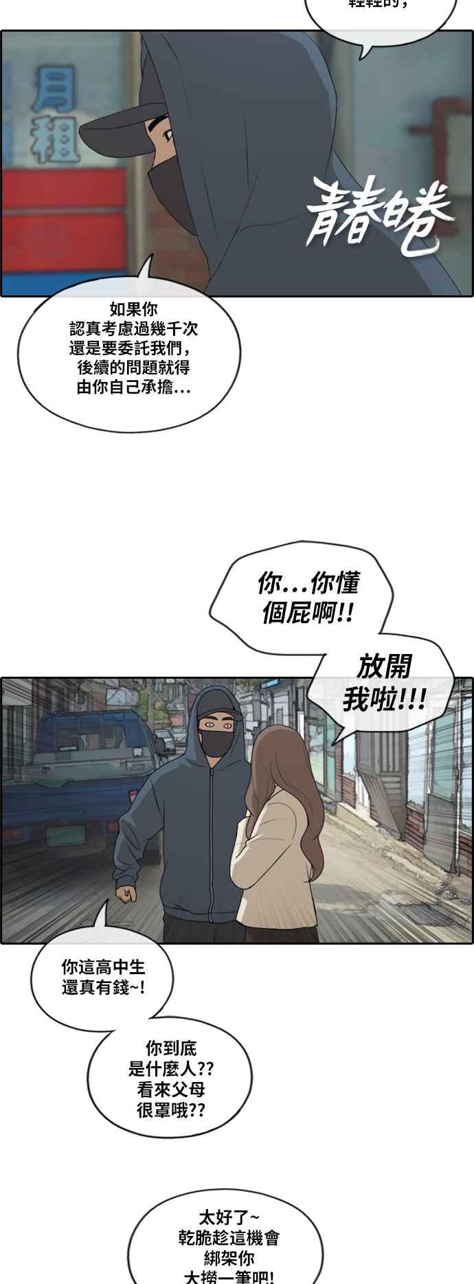 [第189话] 韩泰成对暴力集团1