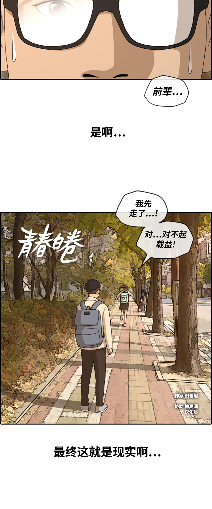 [第161话] 冬天过去，春天开始2