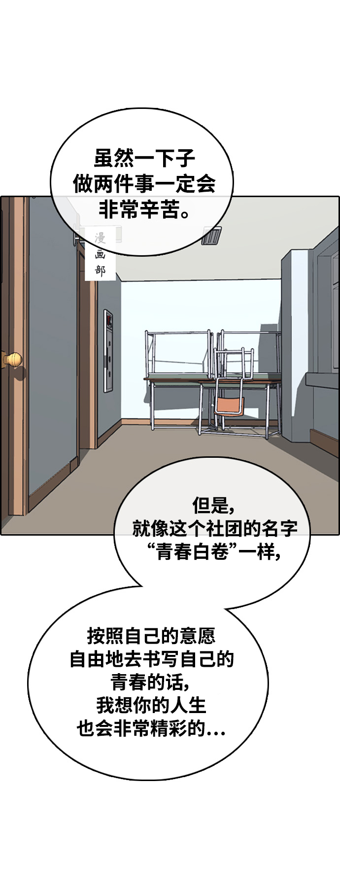 [第411话] 拳击俱乐部赛後（3）28