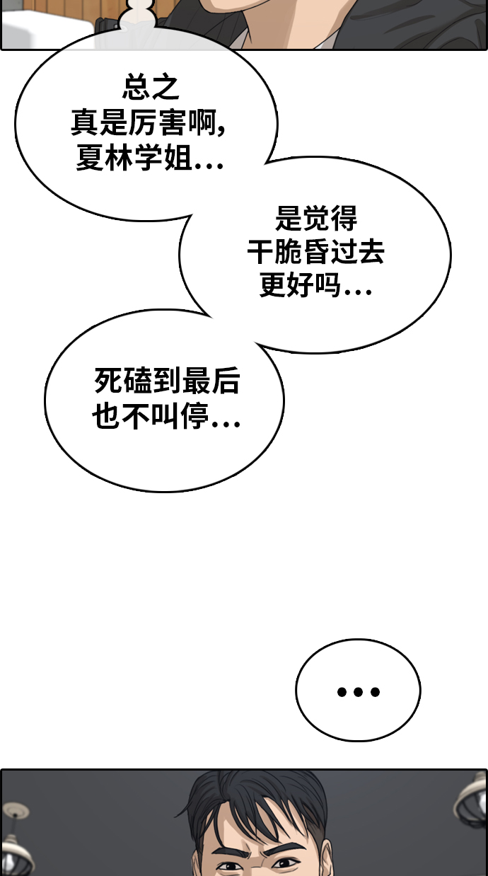 [第318话] 综合格斗（5）55
