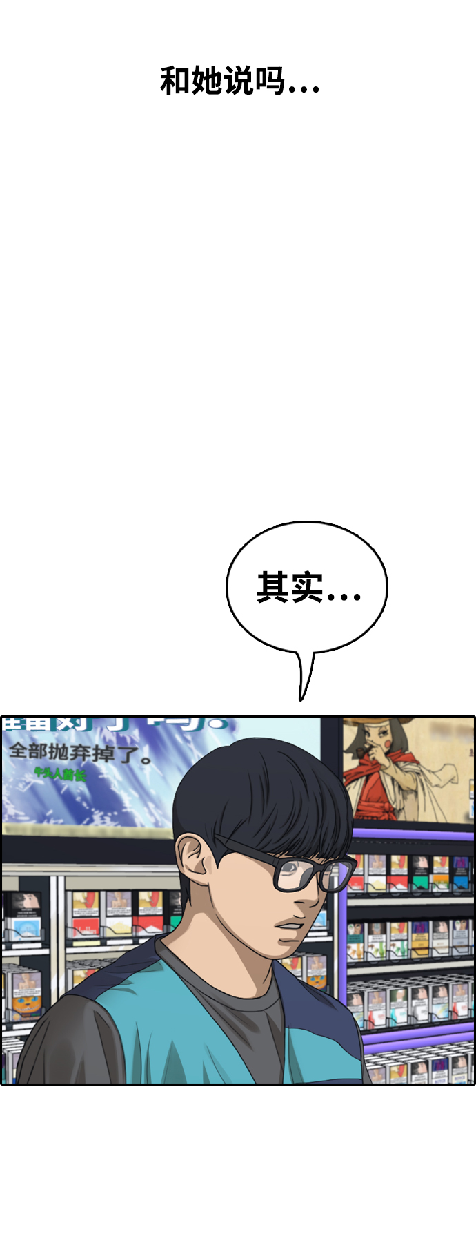 [第428话] 分开的原因（6）33