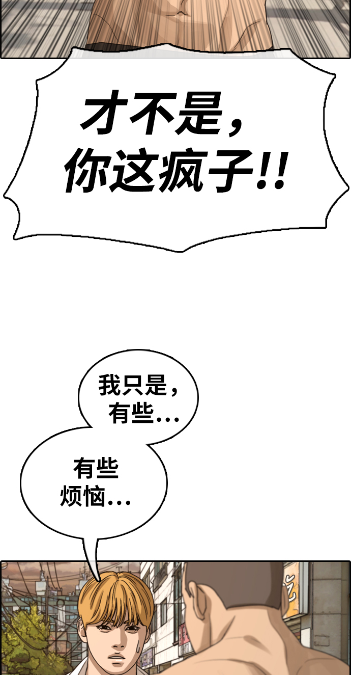 [第353话] 五角恋（4）21