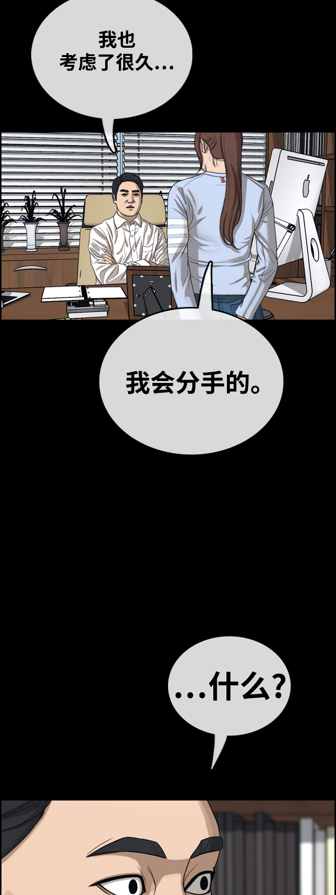 [第423话] 分开的原因（1）47