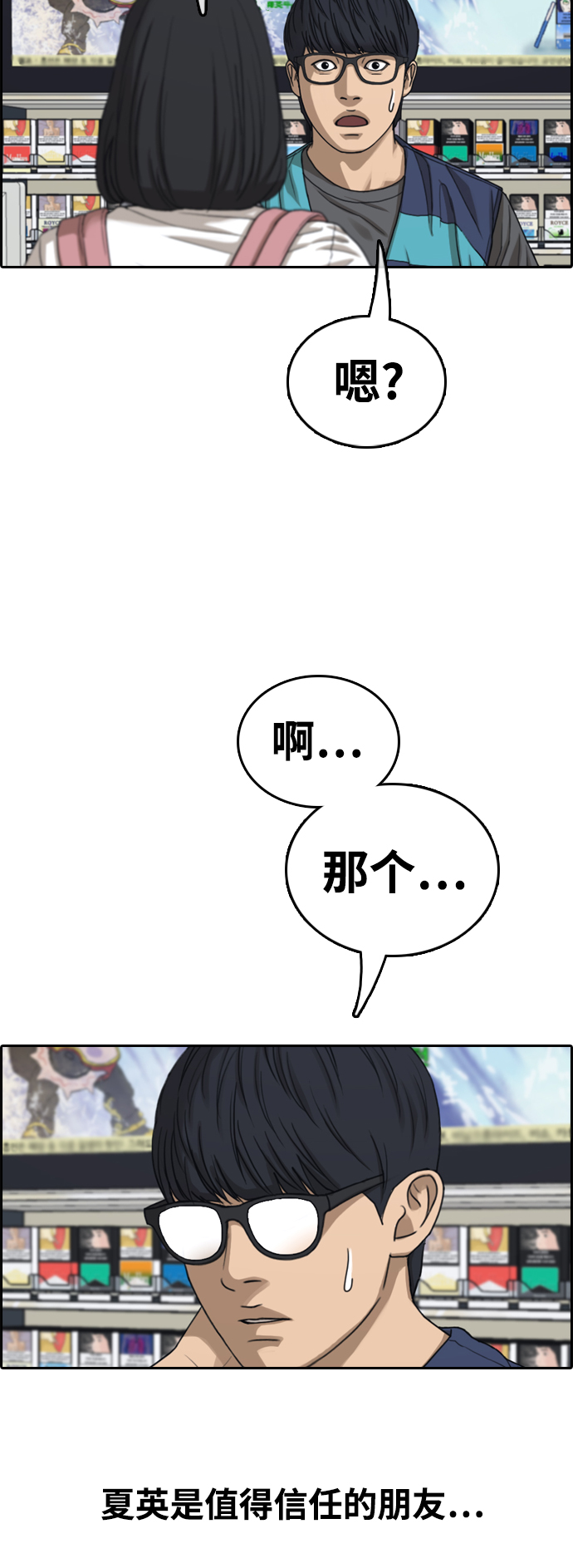 [第431话] 复合（1）69