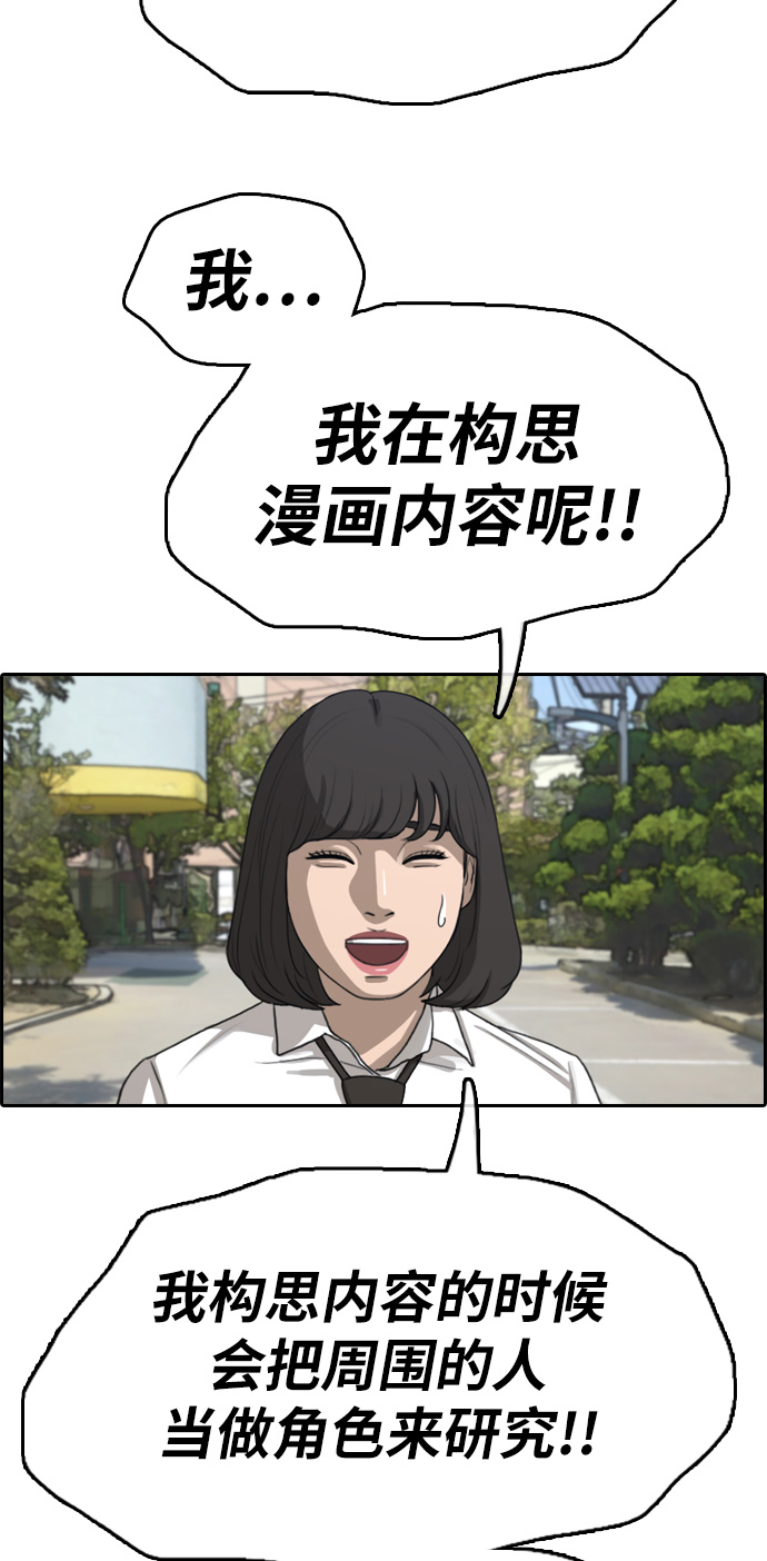 [第327话] 金发男生（3）33