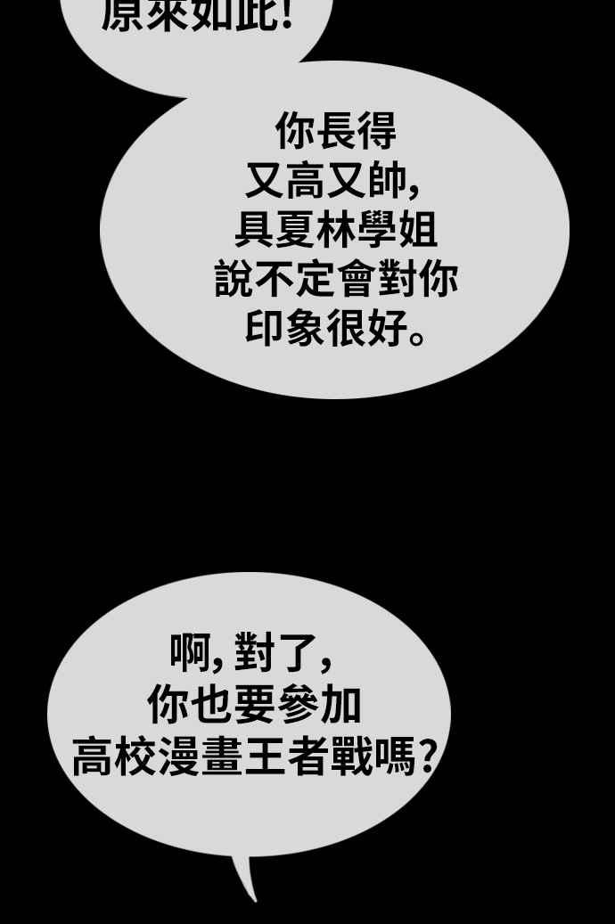 [第333话] 金发男学生(9)26