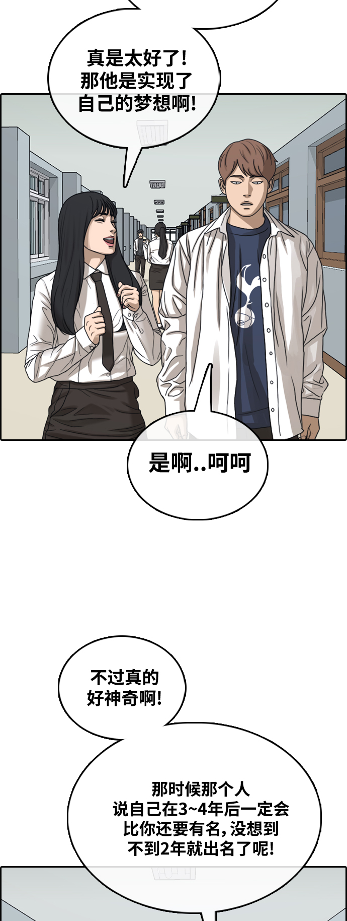 [第441话] 赌上人生的挑战（3）21