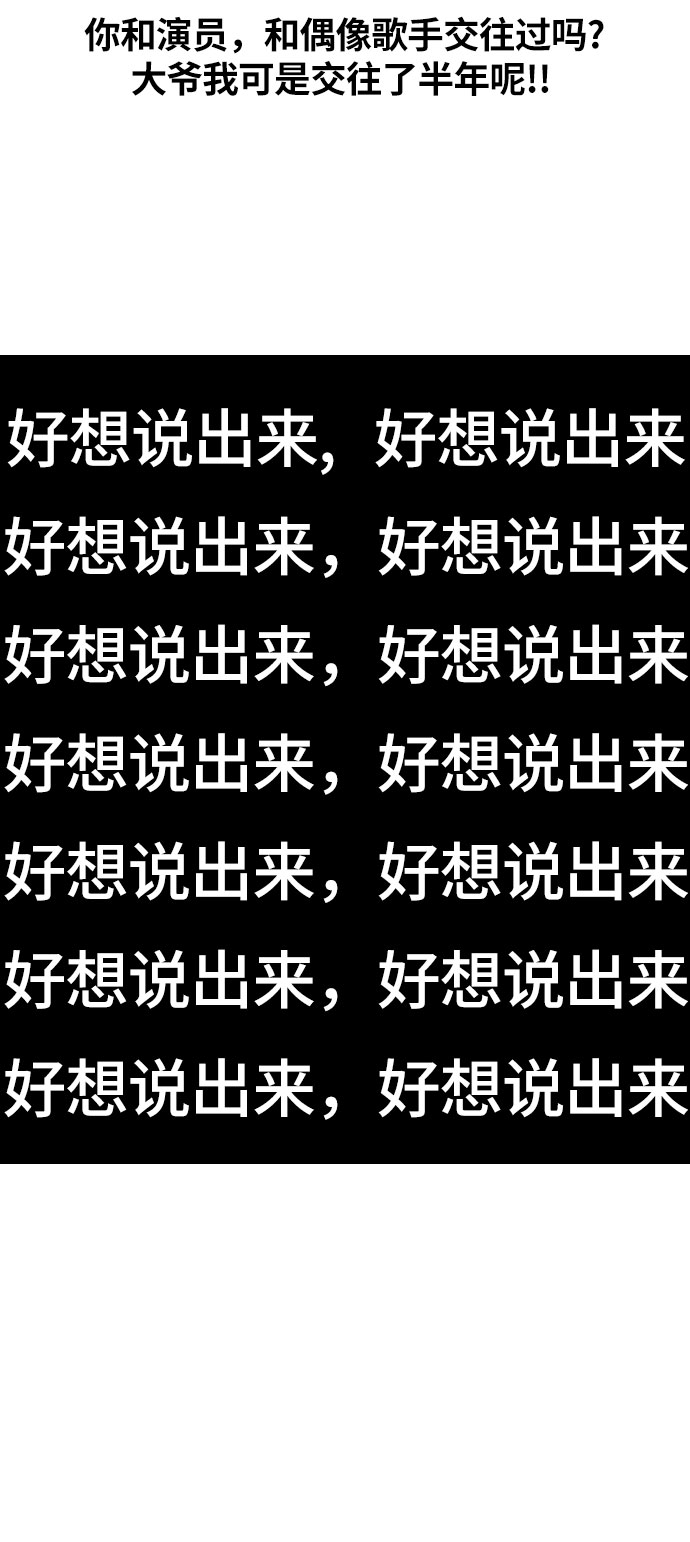 [第303话] 节目之後（5）30