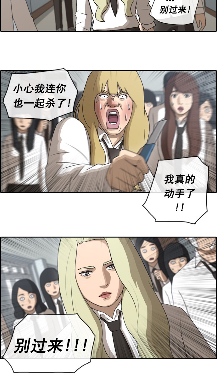[第58话] 事件的元凶（2）29