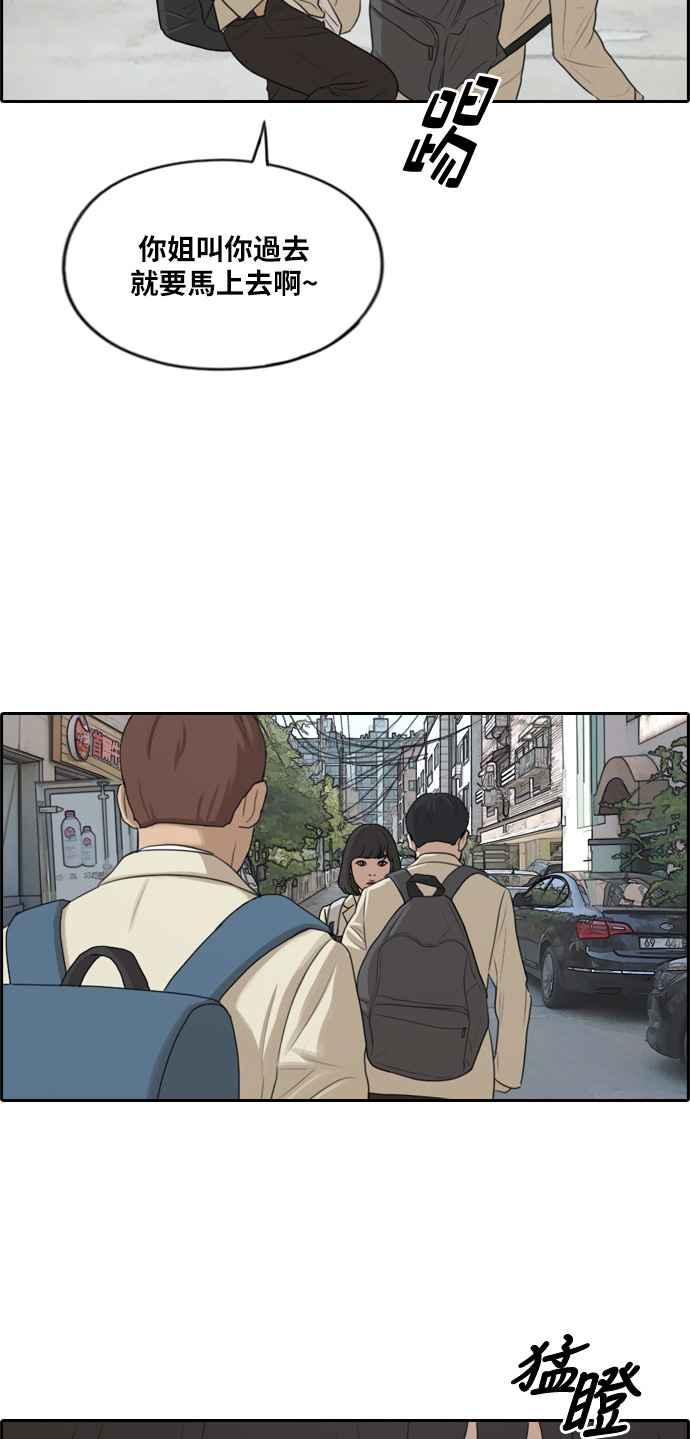[第277话] 洛希的亲弟弟(1)33