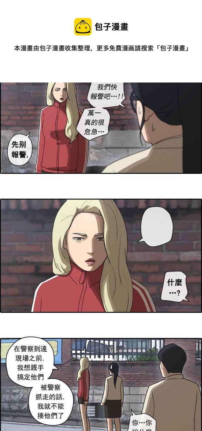 [第31话] 张奉南的诡计 (4)10