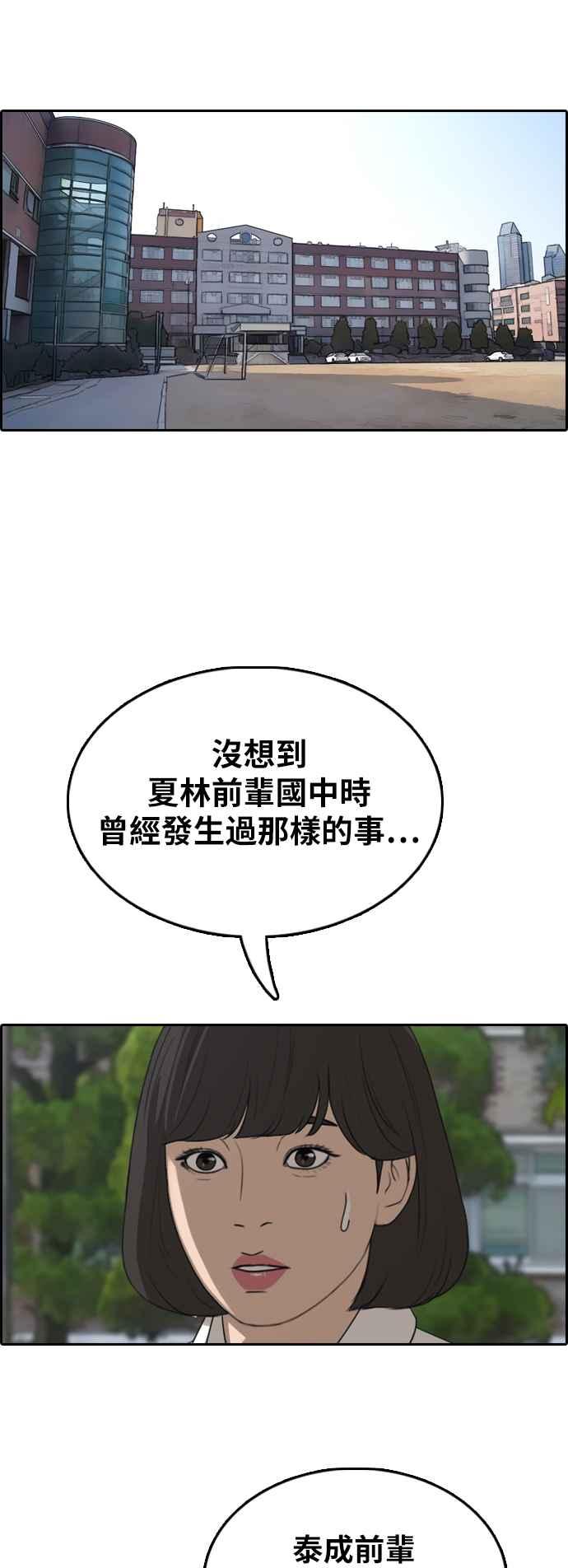 [第365话] 夏林频道(5)42