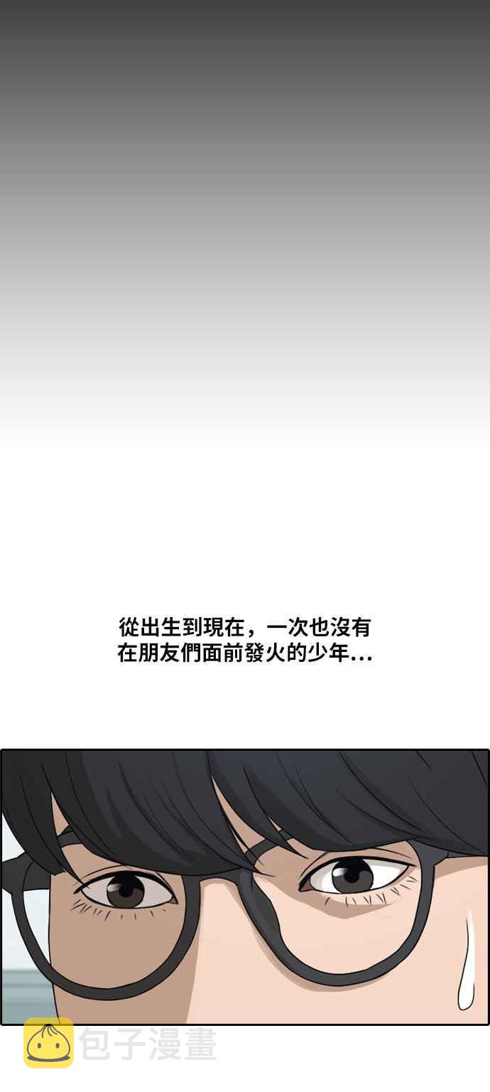 [第284话] 学生会 (2)33