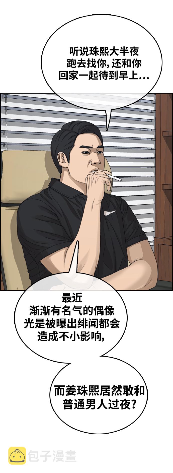 [第432话] 复合（2）55