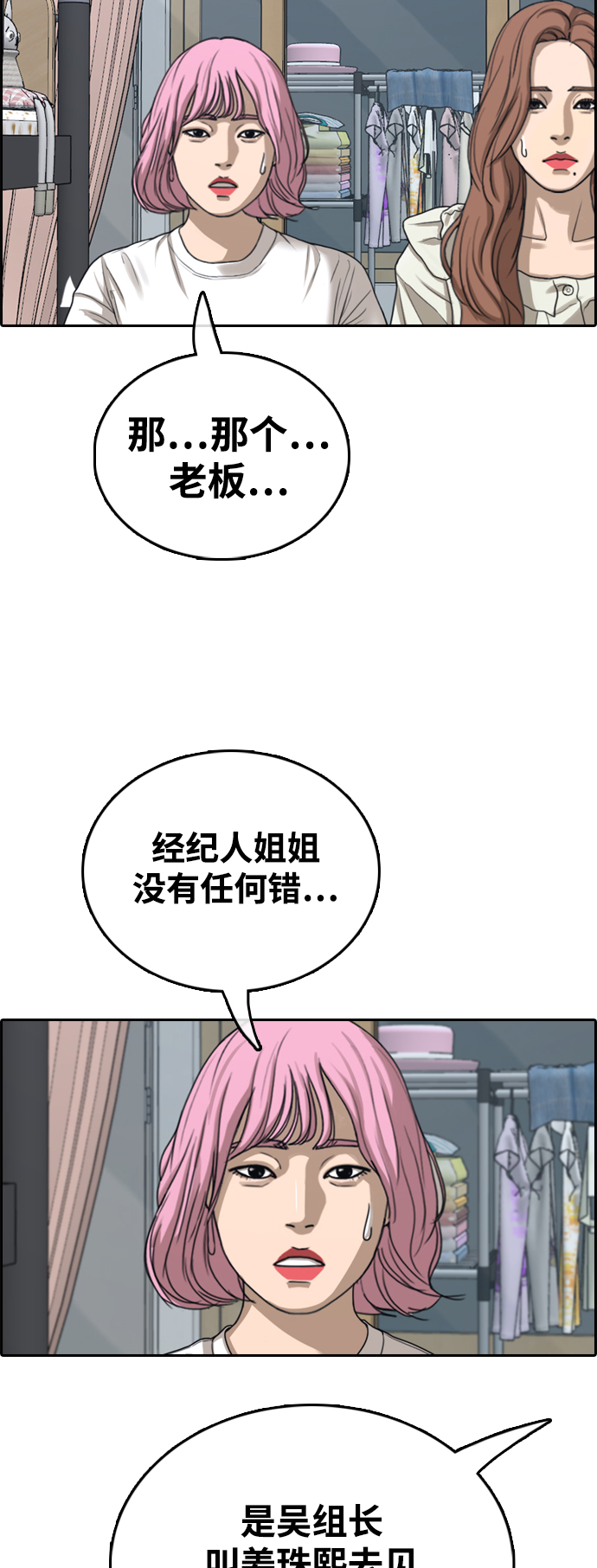 [第431话] 复合（1）11