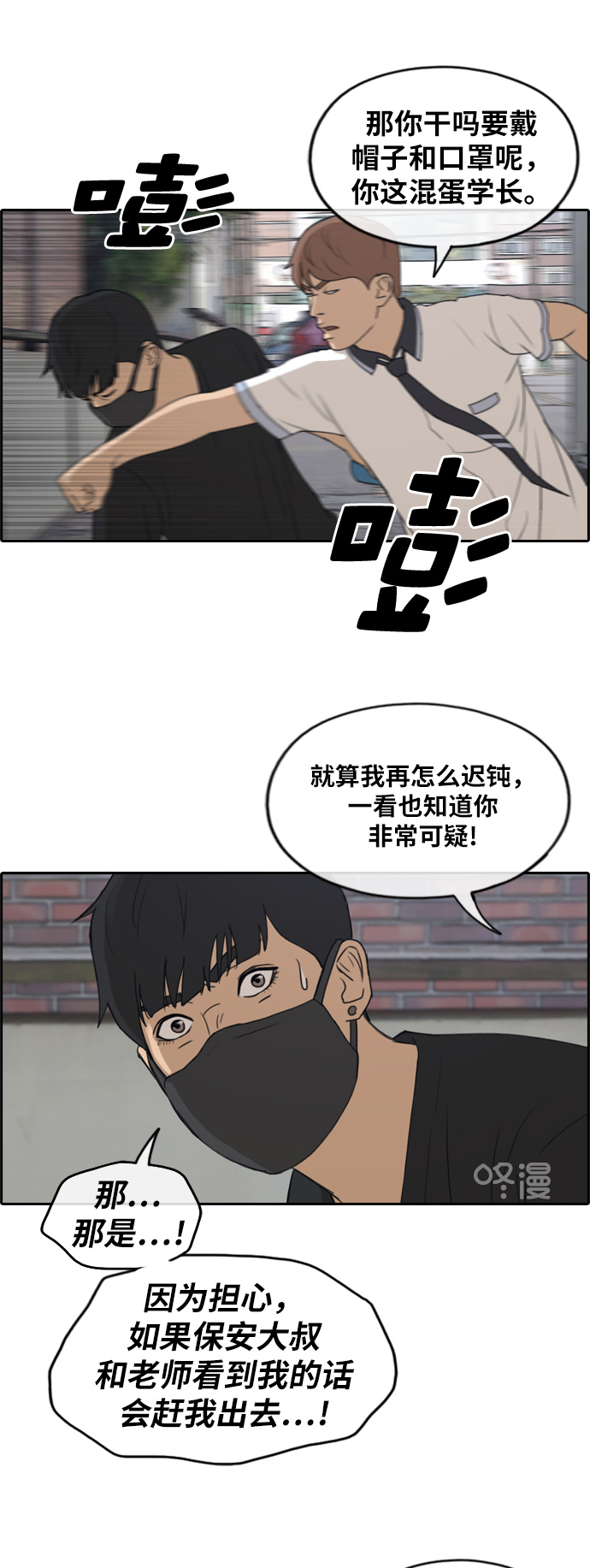 [第236话] 姜珠熙恐袭计划（2）18
